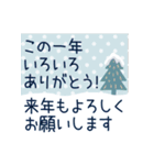 毎年使える年末年始のご挨拶【北欧風】（個別スタンプ：23）