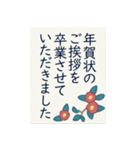 毎年使える年末年始のご挨拶【北欧風】（個別スタンプ：34）