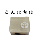 和菓子の恩（個別スタンプ：2）
