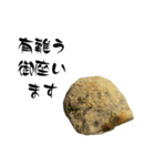 和菓子の恩（個別スタンプ：4）
