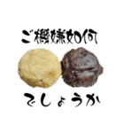 和菓子の恩（個別スタンプ：6）