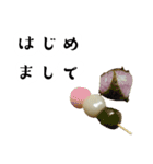 和菓子の恩（個別スタンプ：8）