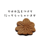 和菓子の恩（個別スタンプ：13）