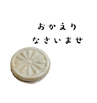 和菓子の恩（個別スタンプ：14）