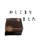 和菓子の恩（個別スタンプ：16）