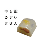 和菓子の恩（個別スタンプ：18）