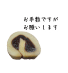 和菓子の恩（個別スタンプ：21）