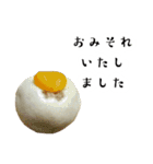和菓子の恩（個別スタンプ：24）