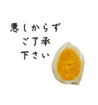 和菓子の恩（個別スタンプ：26）