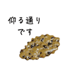 和菓子の恩（個別スタンプ：28）