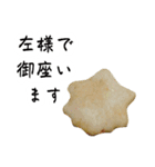 和菓子の恩（個別スタンプ：29）