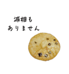 和菓子の恩（個別スタンプ：31）