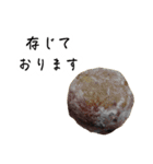 和菓子の恩（個別スタンプ：32）