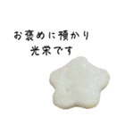 和菓子の恩（個別スタンプ：34）
