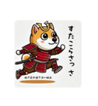 甲冑犬（個別スタンプ：7）