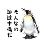 意外と使えるメンタル主人公なペンギン（個別スタンプ：18）