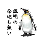 意外と使えるメンタル主人公なペンギン（個別スタンプ：20）