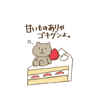 フユいベアたち（個別スタンプ：23）