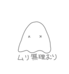 おばけちゃんと医学部の日常（個別スタンプ：13）