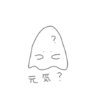 おばけちゃんと医学部の日常（個別スタンプ：32）