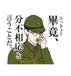 軍人のLINEスタンプ 3（個別スタンプ：8）