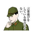 軍人のLINEスタンプ 3（個別スタンプ：23）