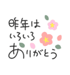 ゆるペン字で年末年始♡クリスマス【再版】（個別スタンプ：21）