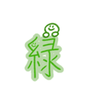 みどりマンフレンズ（個別スタンプ：7）