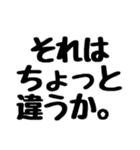 雄々し我野辺のすめらぎ（個別スタンプ：2）
