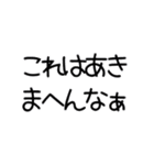 雄々し我野辺のすめらぎ（個別スタンプ：19）