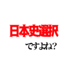 雄々し我野辺のすめらぎ（個別スタンプ：31）
