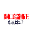 雄々し我野辺のすめらぎ（個別スタンプ：37）