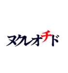 雄々し我野辺のすめらぎ（個別スタンプ：39）
