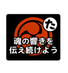 和太鼓打ちへの応援メッセージ02（個別スタンプ：1）