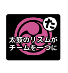 和太鼓打ちへの応援メッセージ02（個別スタンプ：4）