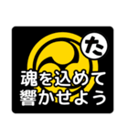 和太鼓打ちへの応援メッセージ02（個別スタンプ：8）