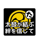 和太鼓打ちへの応援メッセージ02（個別スタンプ：11）