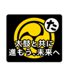 和太鼓打ちへの応援メッセージ02（個別スタンプ：20）