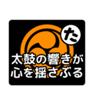 和太鼓打ちへの応援メッセージ02（個別スタンプ：26）