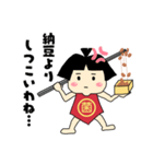 納豆菌太郎が世界を制す（個別スタンプ：7）
