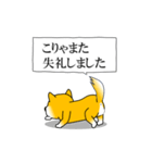 よく職務質問をうける柴犬2（個別スタンプ：14）