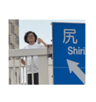 ナリムネナリムネ爆弾魔！3（個別スタンプ：39）