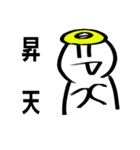 白玉太郎スタンプ 2（個別スタンプ：21）
