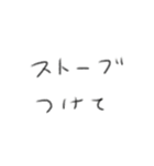 たのしそう（冬）（個別スタンプ：11）