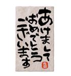 BIG 小学生のお習字でお正月ご挨拶【再版】（個別スタンプ：2）