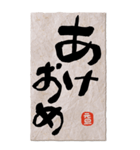 BIG 小学生のお習字でお正月ご挨拶【再版】（個別スタンプ：5）