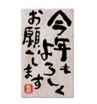 BIG 小学生のお習字でお正月ご挨拶【再版】（個別スタンプ：10）