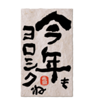 BIG 小学生のお習字でお正月ご挨拶【再版】（個別スタンプ：11）