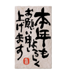 BIG 小学生のお習字でお正月ご挨拶【再版】（個別スタンプ：12）