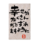 BIG 小学生のお習字でお正月ご挨拶【再版】（個別スタンプ：15）